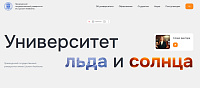 Официальный сайт Приамурского государственного университета имени Шолом-Алейхема